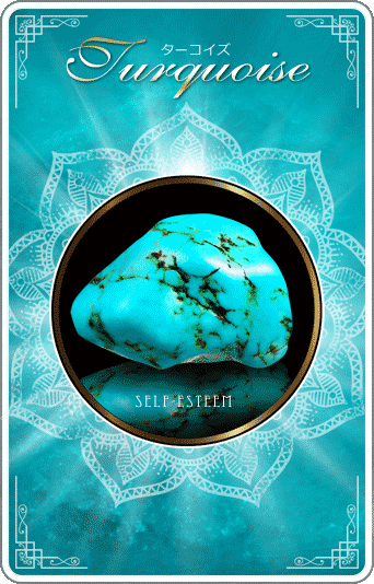 ターコイズ [Turquoise]
