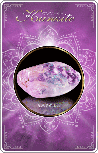 クンツァイト [Kunzite]