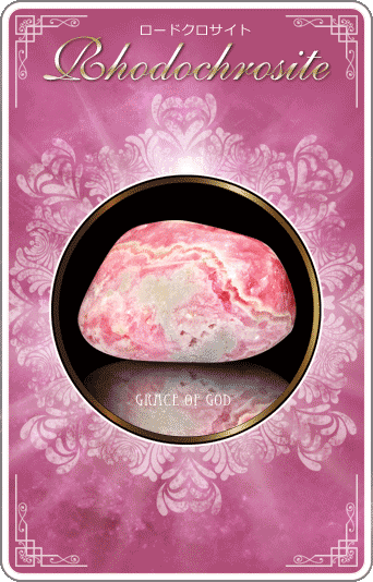 ロードクロサイト [Rhodochrosite]