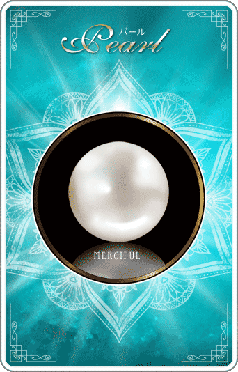 パール [Pearl]