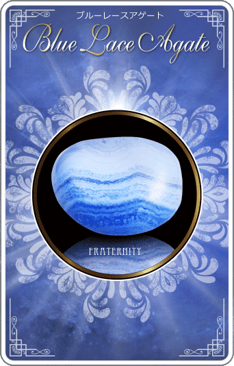 ブルーレースアゲート [Blue Lace Agate]
