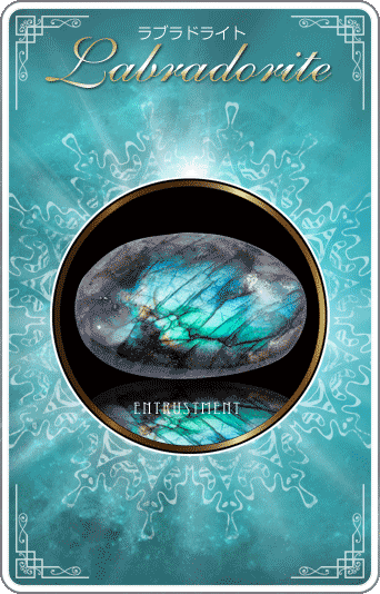 ラブラドライト [Labradorite]