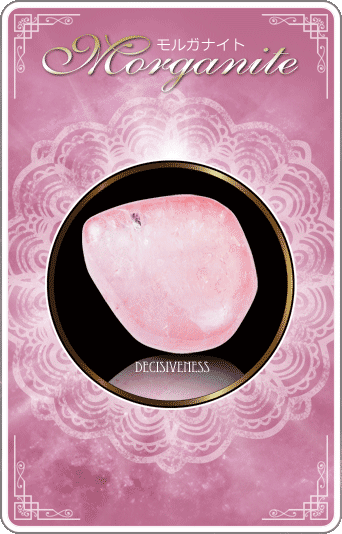 モルガナイト [Morganite]